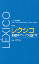KENKYUSHA - NUEVO DICCIONARIO ESTÁNDAR ESPAÑOL-JAPONÉS