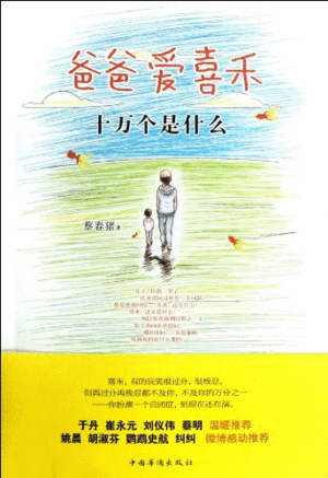 DADDY LOVE HI WO : WHAT IS THE HUNDREDS OF THOUSANDS OF (IDIOMA CHINO)