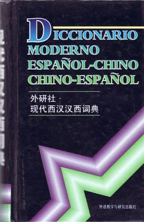 DICCIONARIO MODERNO ESPAÑOL - CHINO / CHINO - ESPAÑOL (TAPA DURA)