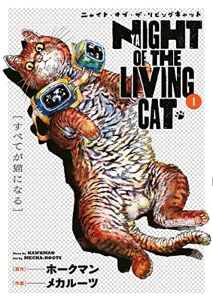 NYAIGHT OF THE LIVING CAT N.1 (TEXTO EN ESPAÑOL)