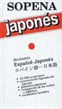 DICCIONARIO ESPAÑOL-JAPONÉS