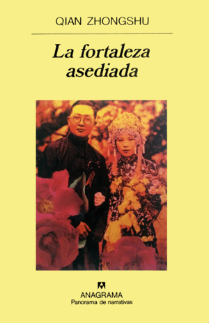 LA FORTALEZA ASEDIADA (ESTRIA EN EL LOMO)