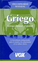 DICCIONARIO MANUAL GRIEGO CLÁSICO - ESPAÑOL (TAPA DURA)
