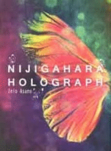 NIJIGAHARA HOLOGRAPH