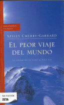 EL PEOR VIAJE DEL MUNDO (LOMO ESTRIADO)