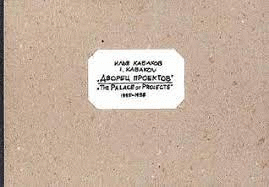 I.KABAKOV.THE PALACE OF PROJECTS (TEXTO BILINGÜE INGLÉS-RUSO) (ALGUNAS MANCHAS EN LA PORTADA)