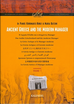 ANCIENT GREECE AND THE MODERN MANAGEMENT